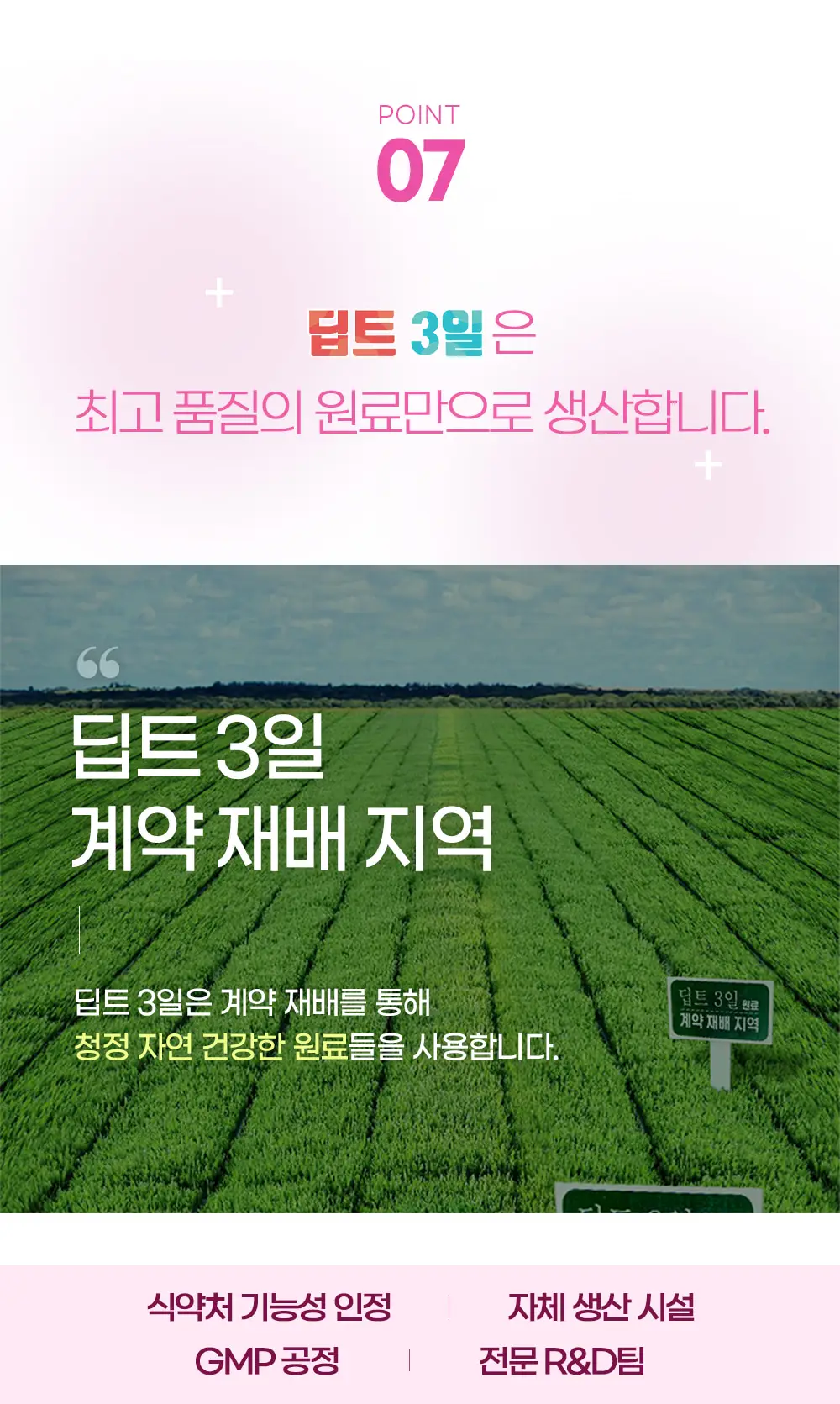 [권은비Pick] 딥트3일 2중케어 듀얼 버닝 (7포) 상세페이지 31